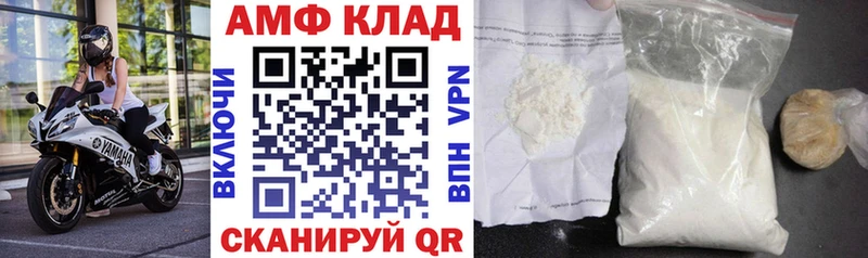 АМФЕТАМИН Premium Анива