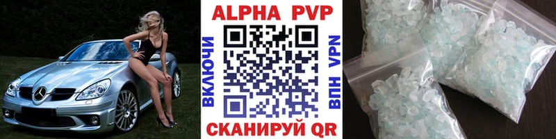 Alpha PVP Соль Анива