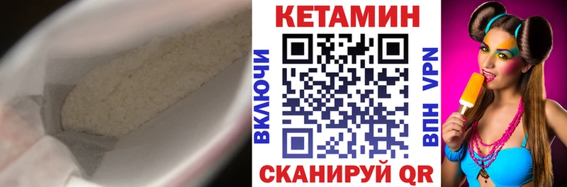 наркошоп Анива Кетамин ketamine