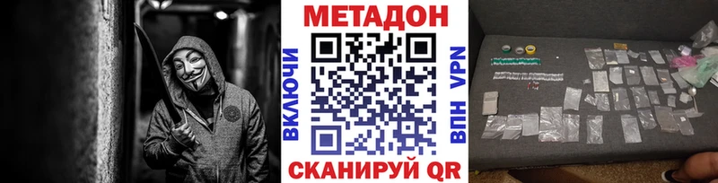 МЕТАДОН VHQ  Анива 